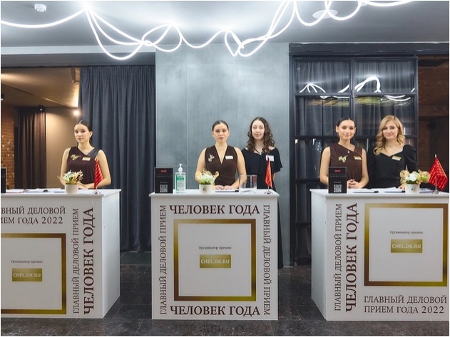 «Человек года — 2025»: финальные приготовления к торжественной церемонии